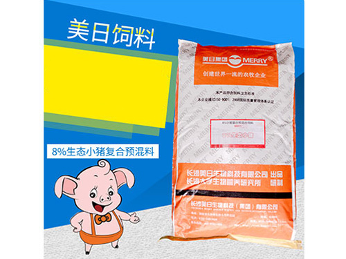 8%生態(tài)小豬復(fù)合預(yù)混料